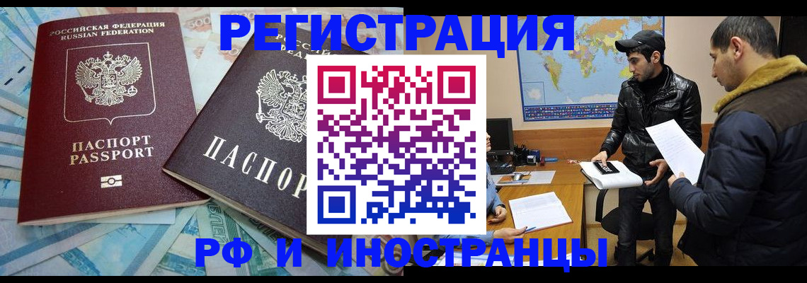 прописка для кредита в Армавире
