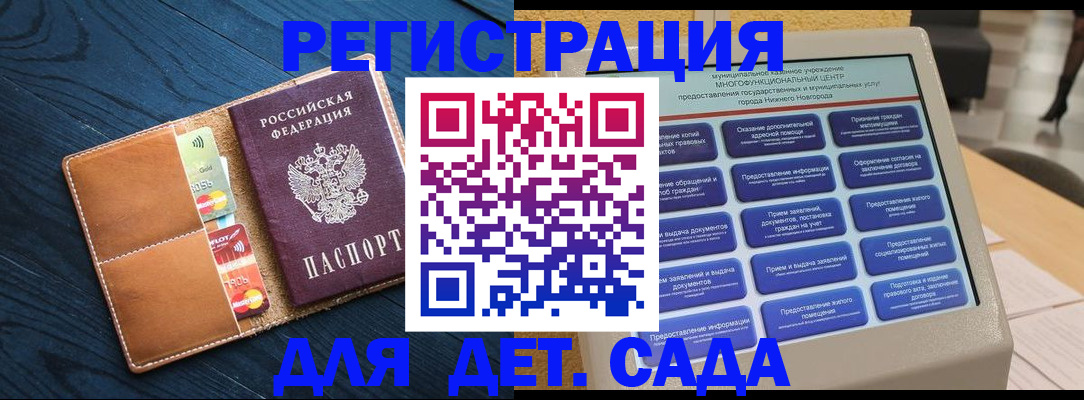 временная регистрация купить в Армавире