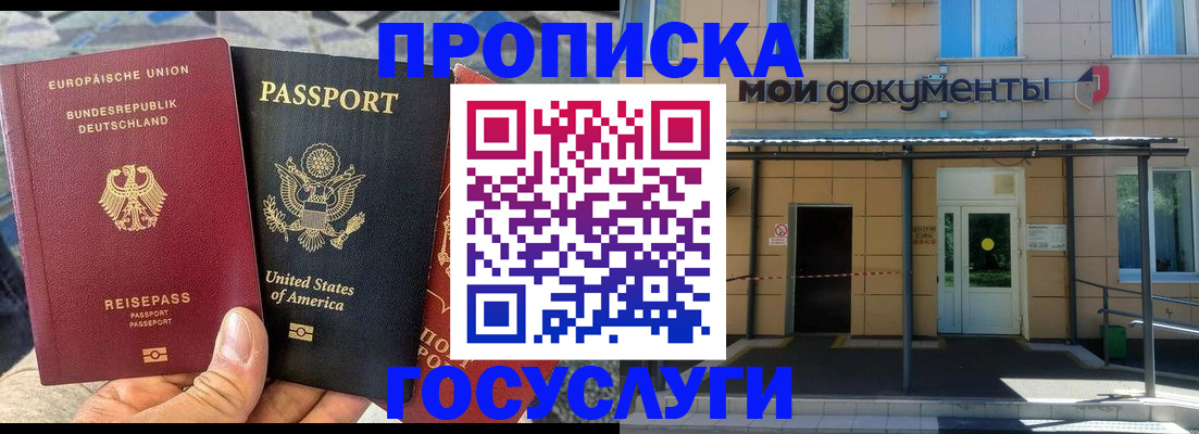 найти адрес прописки в Армавире