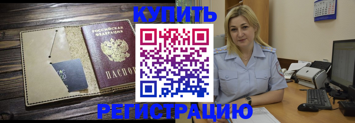 пропишу в квартире в Армавире